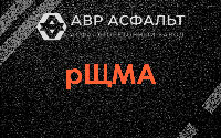 рЩМА в Саперном