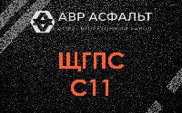 ЩГПС С11 в Саперном