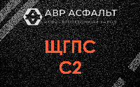 ЩГПС С2 в Саперном