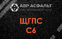 ЩГПС С6 в Саперном