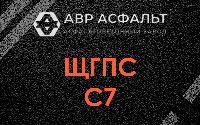 ЩГПС С7 в Саперном