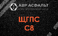 ЩГПС С8 в Саперном