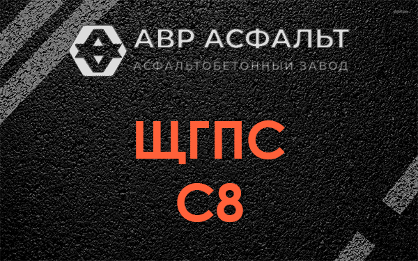 ЩГПС С8 в Саперном
