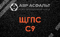 ЩГПС С9 в Саперном