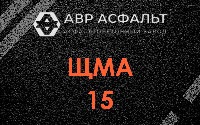 ЩМА-15 в Саперном