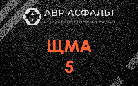 ЩМА-5 в Саперном