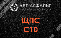 ЩПС С10 в Саперном