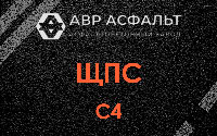 ЩПС С4 в Саперном