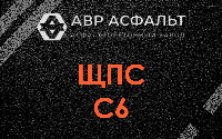 ЩПС С6 в Саперном