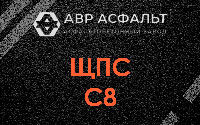 ЩПС С8 в Саперном