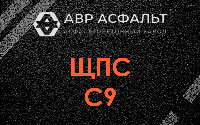 ЩПС С9 в Саперном